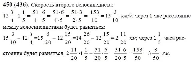 Виленкин жохов математика 6 класс номер 3.93. Математика 6 класс номер 450. математика 6 класс виленкин номер 450. математика 6 класса, математика, 6 класс 450 упражнение..