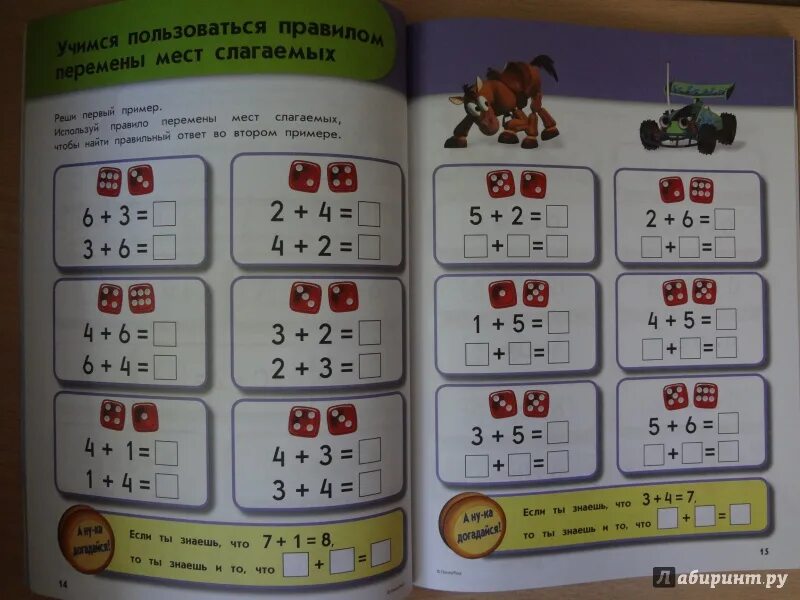 Реши примеры 80 4. Реши примеры 80 4
