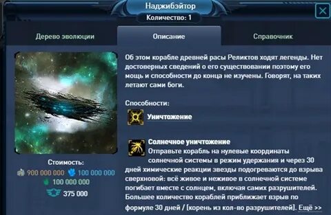 Космическая стратегия в реальном времени xcraft