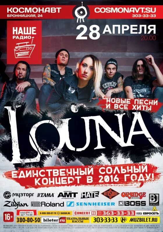 Элджей афиша. Афиша санкт петербург на 23. Концерт ко дню защитника отечества. Афиша санкт петербург на 23. Название концерта.