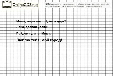 Обращения выражены неодушевленными существительными