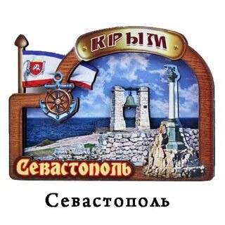 Уфа севастополь