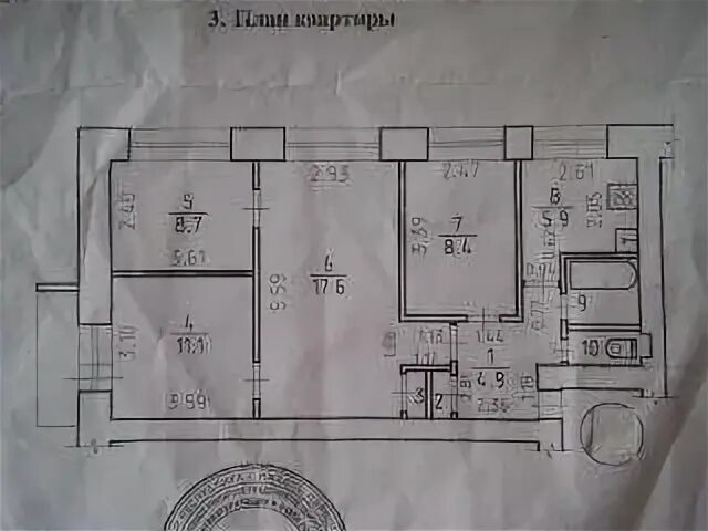 Коммунар бумажников
