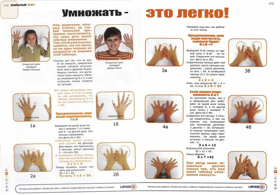 Как легко выучить таблицу умножения ребенку. Научить ребенка таблице умножения быстро. как научить ребёнка таблице умножения быстро. как правильно научить ребенка таблице умножения. как выучить таблицу умножения быстро и легко.