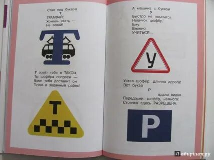 Народное название трамвая под буквой в
