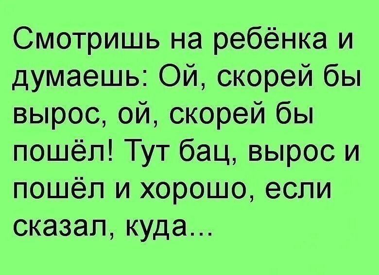 Когда дети взрослеют. Растут наши дети цитаты. Как быстро вырастают дети стихи. Дети растут быстро цитаты. Они взрослеют решительно не боясь ничего на свете.