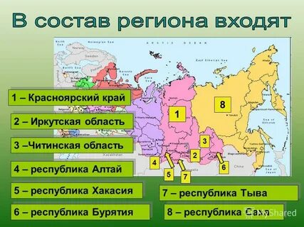 В состав сибири входят республики
