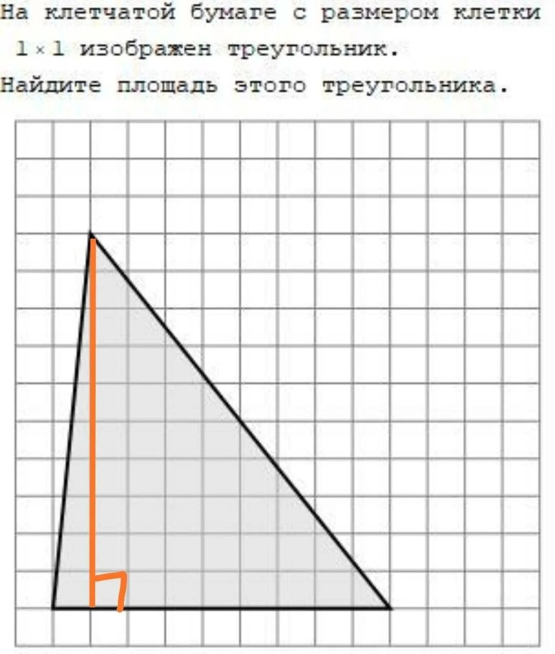 На бумаге изображен треугольник найдите его площадь. Треугольник на клетчатой бумаге. Треугольник. Найдите его площадь.. Площадь треугольника на клетчатой бумаге. Площадь треугольников на клеточной.