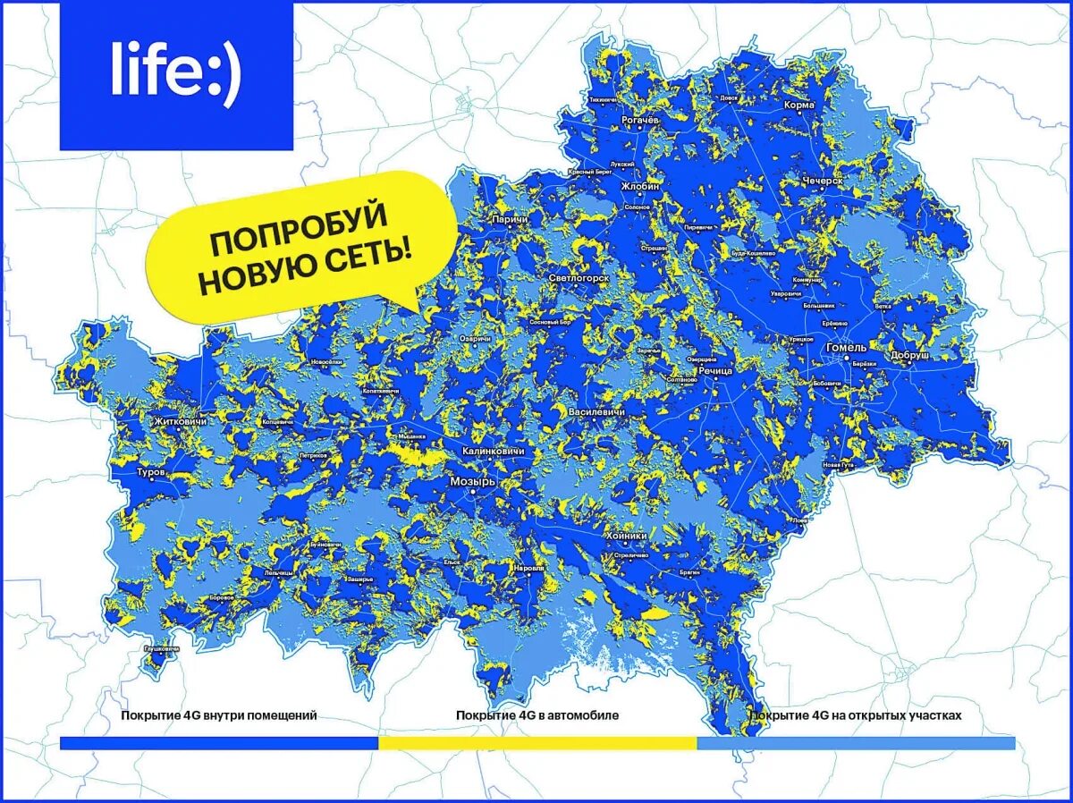 Зона покрытия мегафон 4g валдай. Lorawan покрытие. Карта покрытия 4g беларусь. Феникс покрытие интернета. 3g беларусь покрытие.