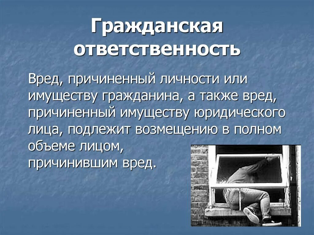 Гражданская ответственность. Гражданскаответственность. Гражданская ответственность определение. Гражданская ответственность это в обществознании.