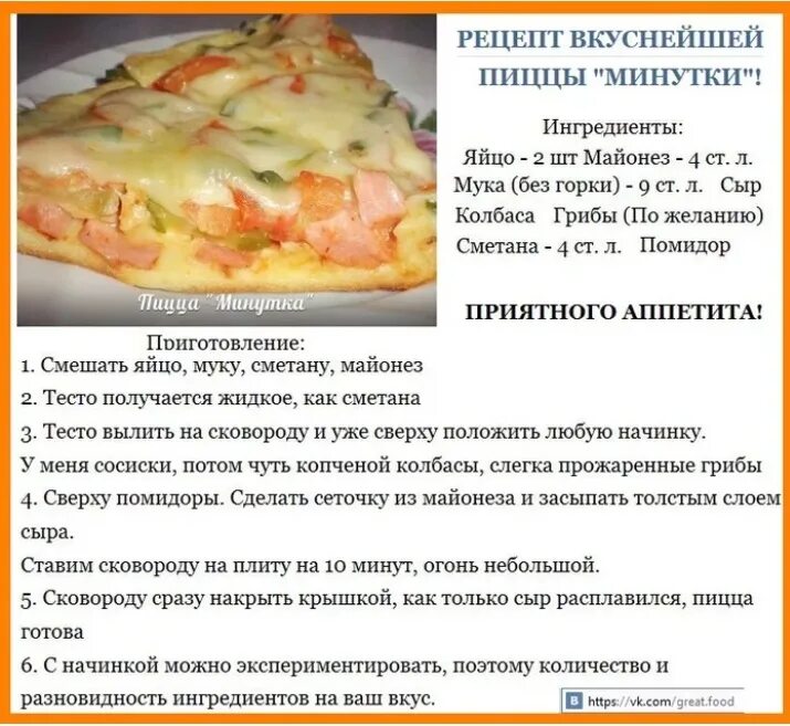 Самое вкусное тесто для пиццы. Пицца рецепт в домашних условиях. Рецепты в картинках. Кулинария рецепты с фотографиями. Как приготовить пиццу в духовке рецепт домашнюю