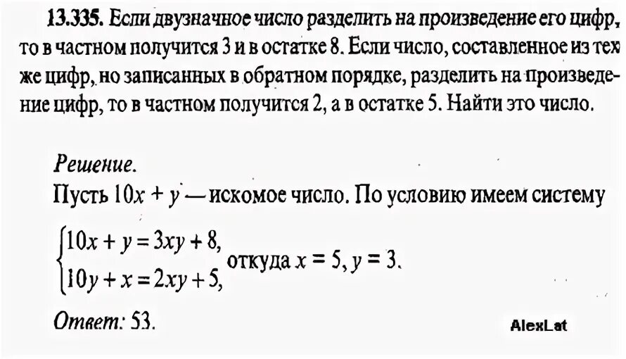 Если мое число разделить на 15