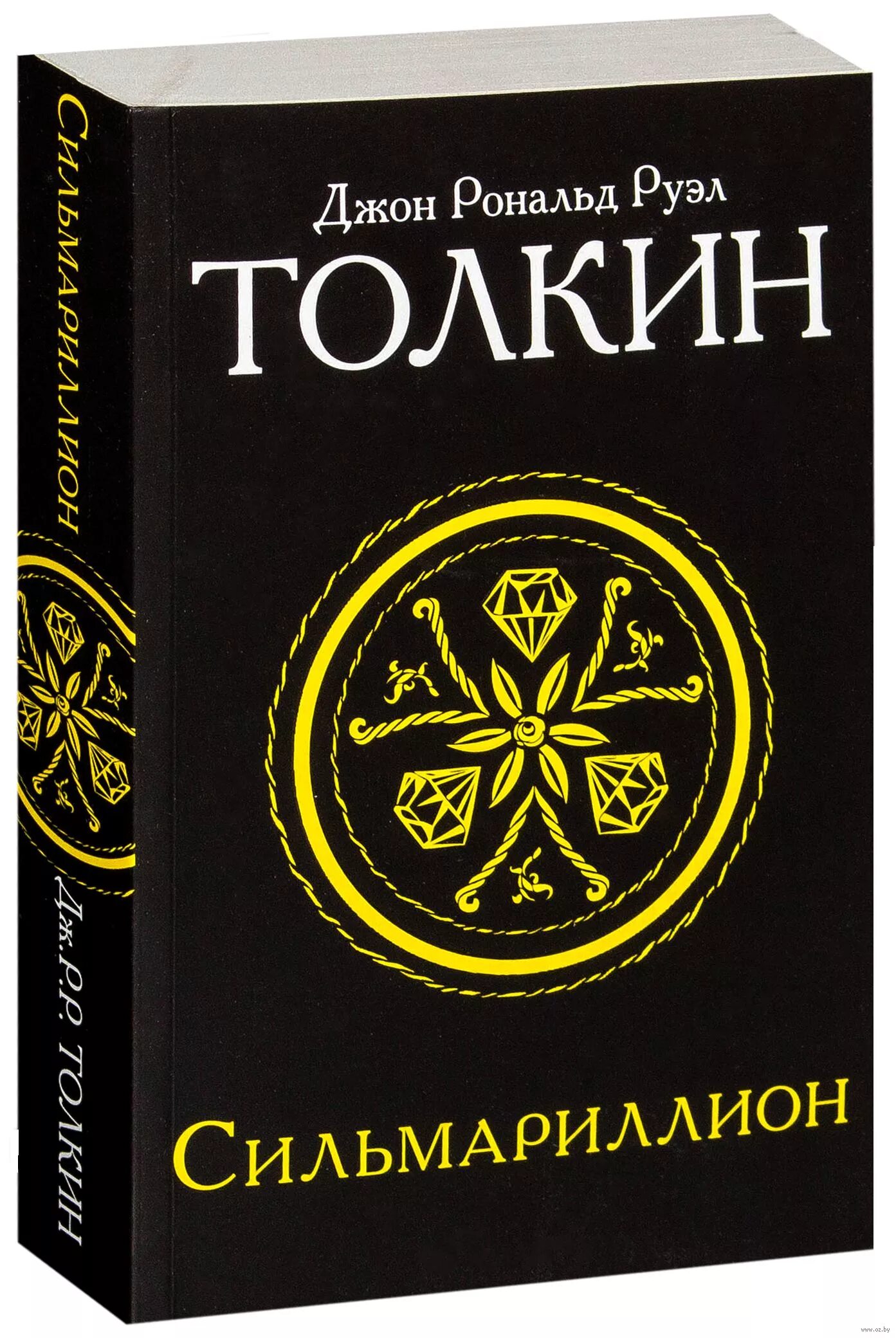 Сильмариллион аудиокнига. Сильмариллион аст 2020. Сильмариллион (с илл. Сильмариллион книга толщина. Сильмариллион книга слушать.