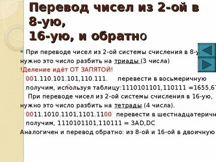 Переведи на 8 секунд