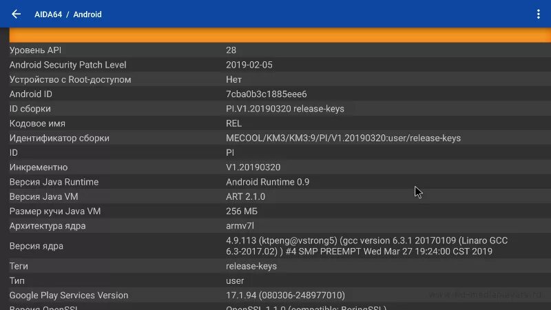 Gcc version 6.3 1. Версия ядра android tv. аида 64 android магнитола. тип ядра android. linaro gcc 6.3-2017.05.