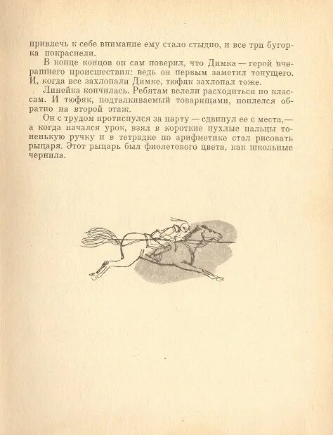 Рыцарь Вася Яковлев иллюстрации. Рассказ рыцарь Вася. Стихотворение Яковлева рыцарь Вася.