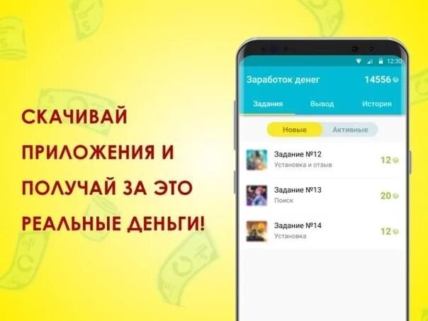 Какое приложение чтобы зарабатывать деньги. Приложения для выигрыша денег. приложение для заработка денег на телефон. как заработать деньги на телефоне. в каком приложении можно заработать реальные деньги.
