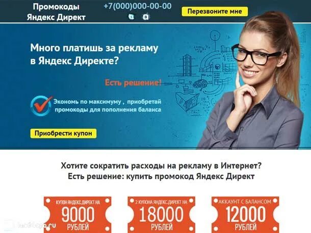 По какому промокоду стоимость курсов будет 350