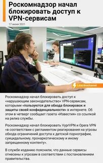 Роскомнадзор 2021