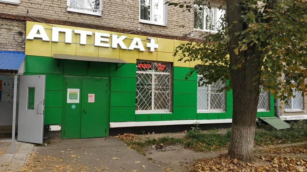 Аптека кашира. Аптека айболит. аптека айболит черемхово. аптека айболит реклама.