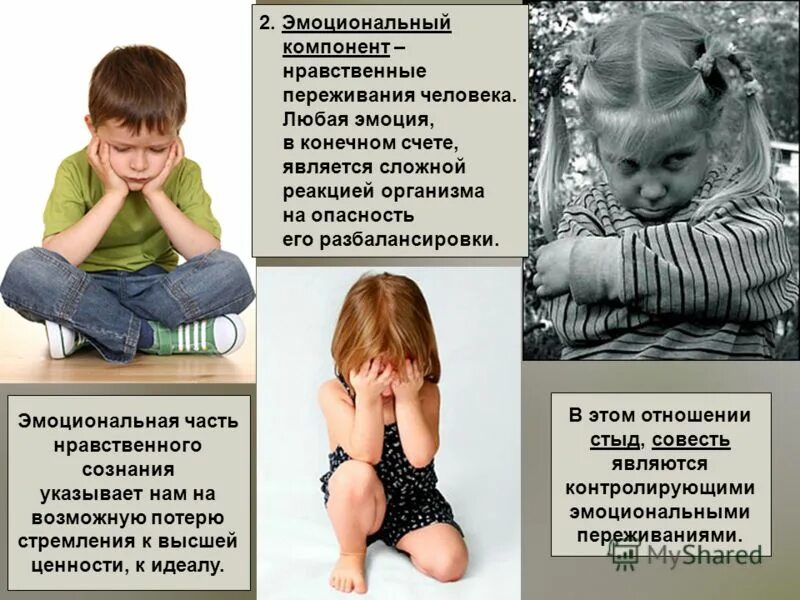 посттравматическое стрессовое расстройство. физические и нравственные страдания в гражданском праве. моральные переживания. моральный вред это физические и нравственные страдания. нравственные страдания.