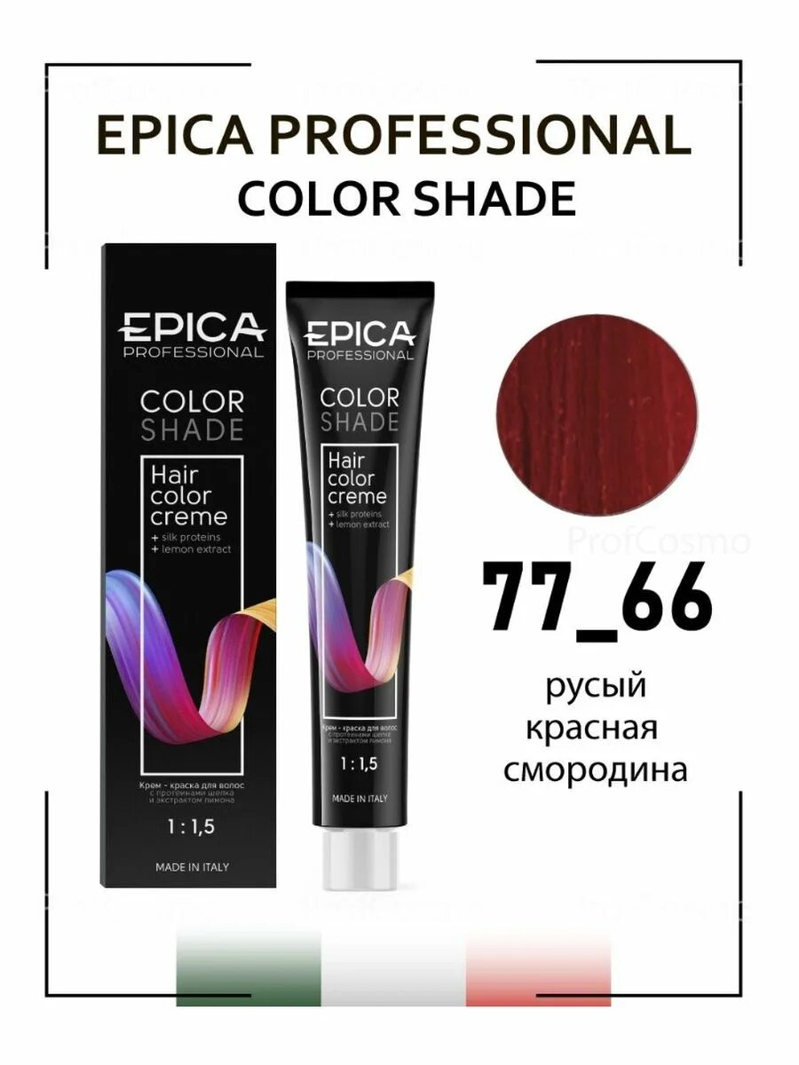 Epica professional для волос 77,66. Epica professional краска 7.7. Epica professional Color Shade 7.66. Краситель Epica 77/66. Краска epica палитра