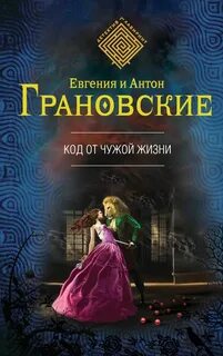 Интересный захватывающий детектив книга