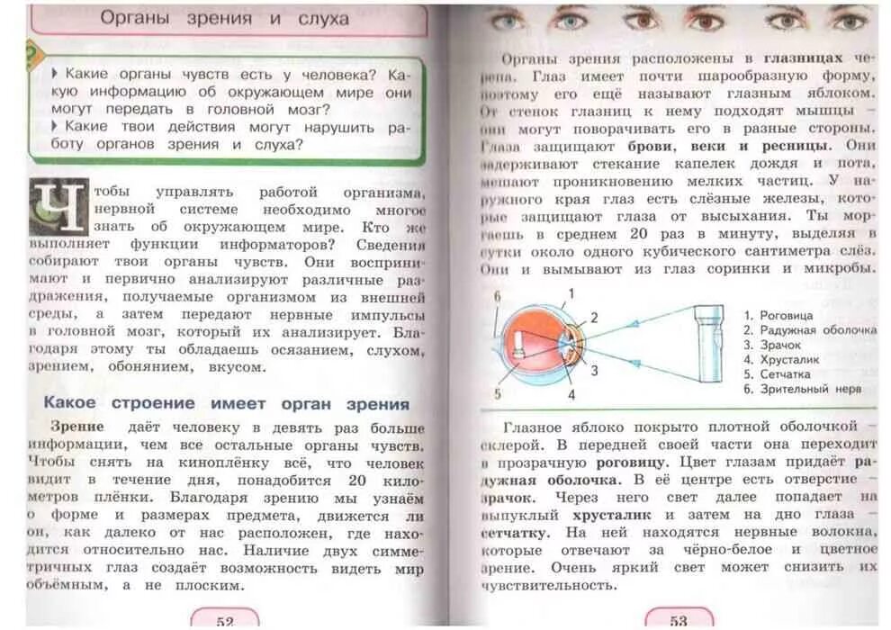 Окружающий мир 3 класс учебник иванов. Учебник по окружающему миру. Книга окружающий мир 3 класс. Окружающий мир 3 класс учебник. Книга окружающий мир 3 класс 2 часть.