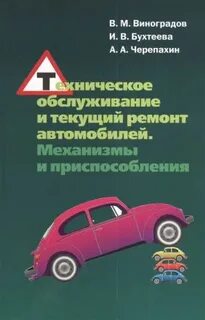 Машины и механизмы конспект урока