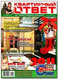 Ремонт квартиры вопросы ответы