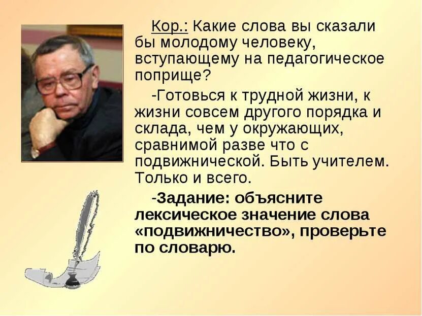 Роль писателя в литературе. Роль писателя. Роль писателя в жизни человека. Функции писателя. Роль автора.