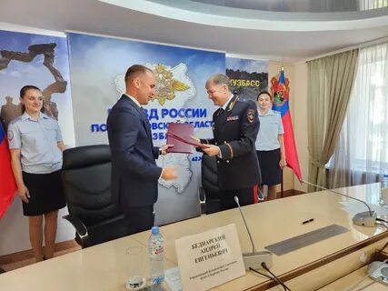 Кемеровский отдел