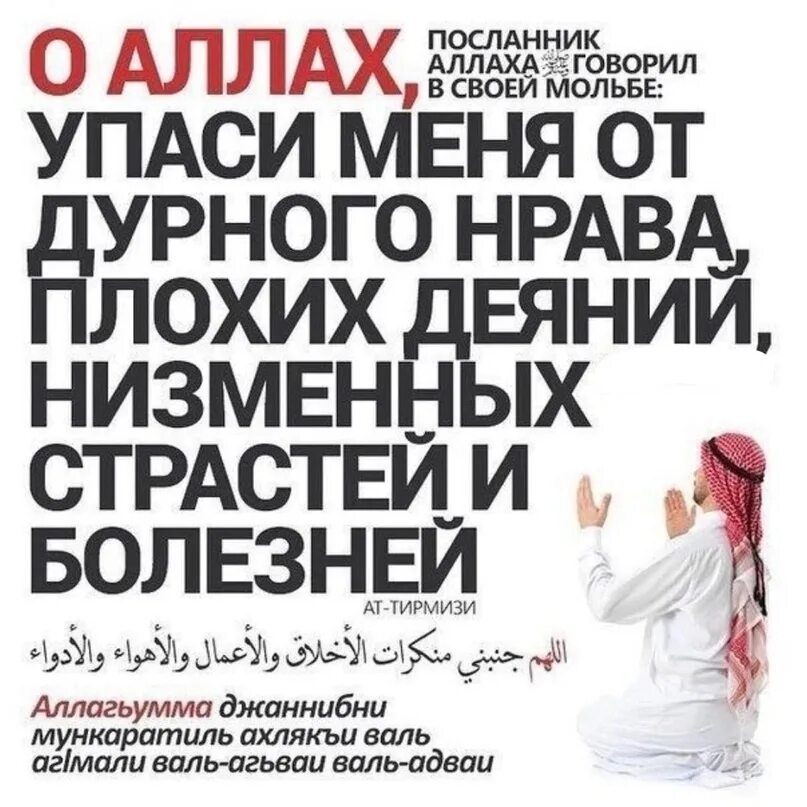 Довольство всевышнего. Хадисы о терпении. довольство аллаха. исламский текст. слова от аллаха.