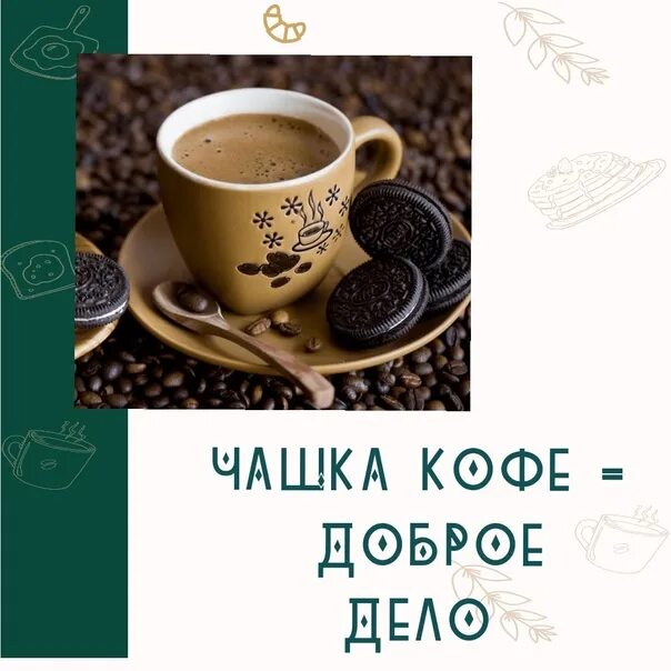 Дайте одно кофе или один кофе. Один кофе. один кофе или одно.
