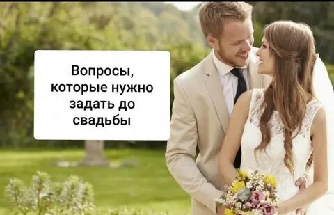 Дом был до брака