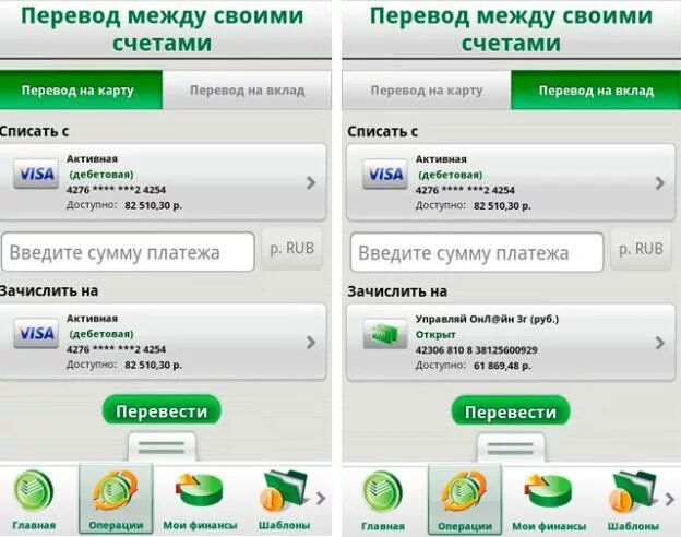 Как без карты перевести на счет. Zelle платежи и переводы. перевод 350000 сбербанк. 42306 счет. номер счета 42306 сбербанк.