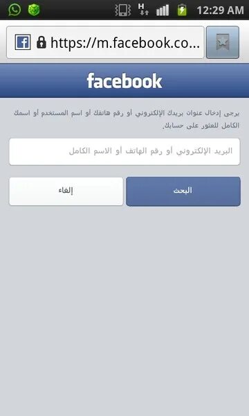 M facebook home. Login with facebook. Facebook com. Соцсети facebook. Фейсбук png.