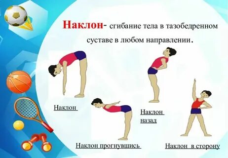 Общие развивающие упражнения это
