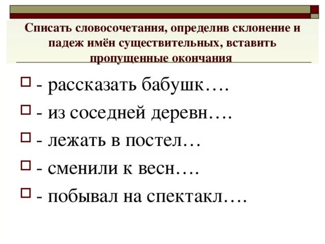 Упражнение на определение окончаний существительных 3 класс. 2 Склонение имен существительных задания. Упражнения по русскому языку 4 класс склонение имен существительных. Определи склонение имён существительных. Карточка падеж сущ 3 класс