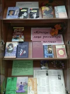 Женский день в библиотеке