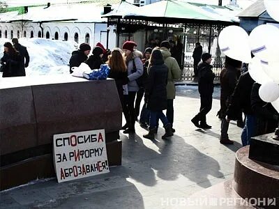 Правые екатеринбург