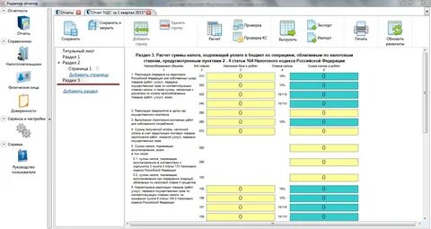Отчет редактора