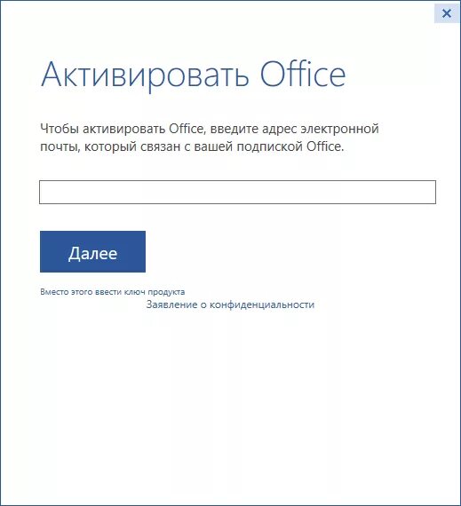 Активировать офис по телефону. Активация Office. Активация офис 2013. Как активировать Office. Как активировать офис 2013.