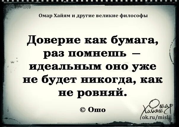 Уж лучше одному чем вместе с кем. Омар Хайям лучше не есть. Высказывания философов о предательстве. Великие мудрецы о предательстве. Омар Хайям лучше быть одному чем с кем попало.