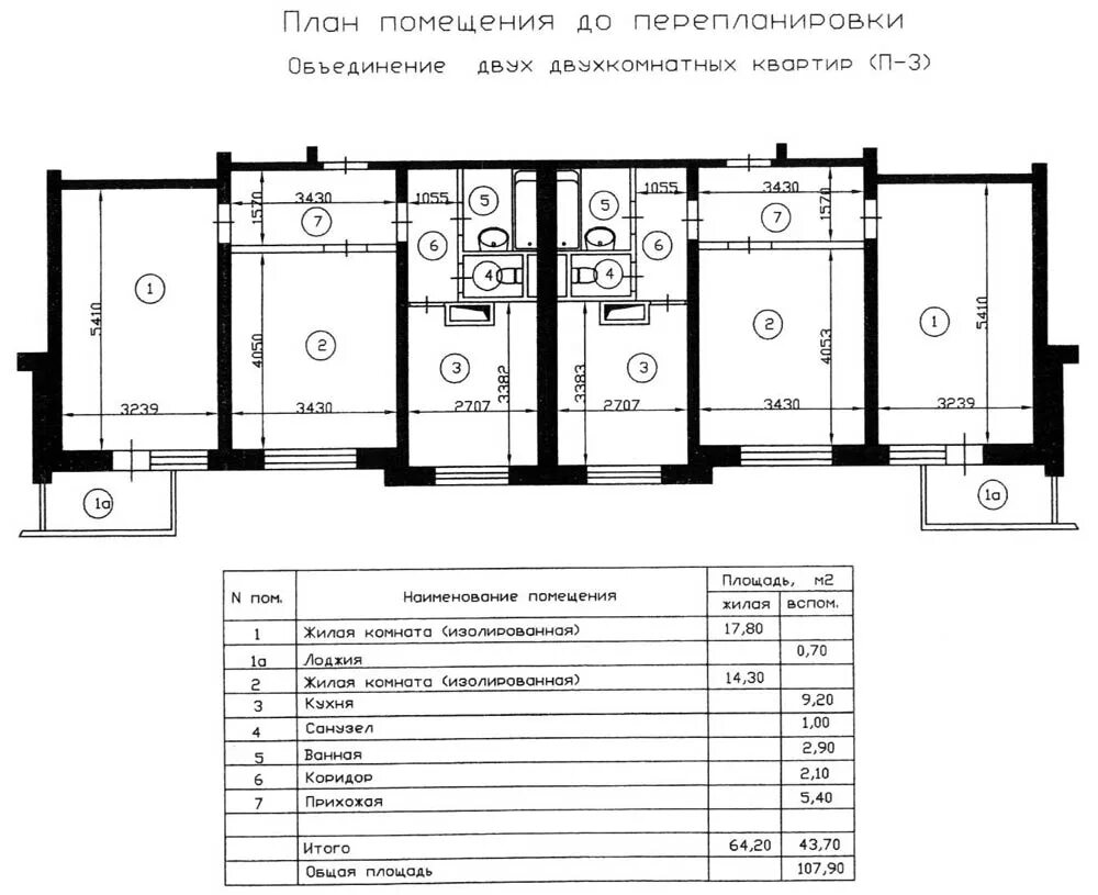 Жилой дом серии "П-3"