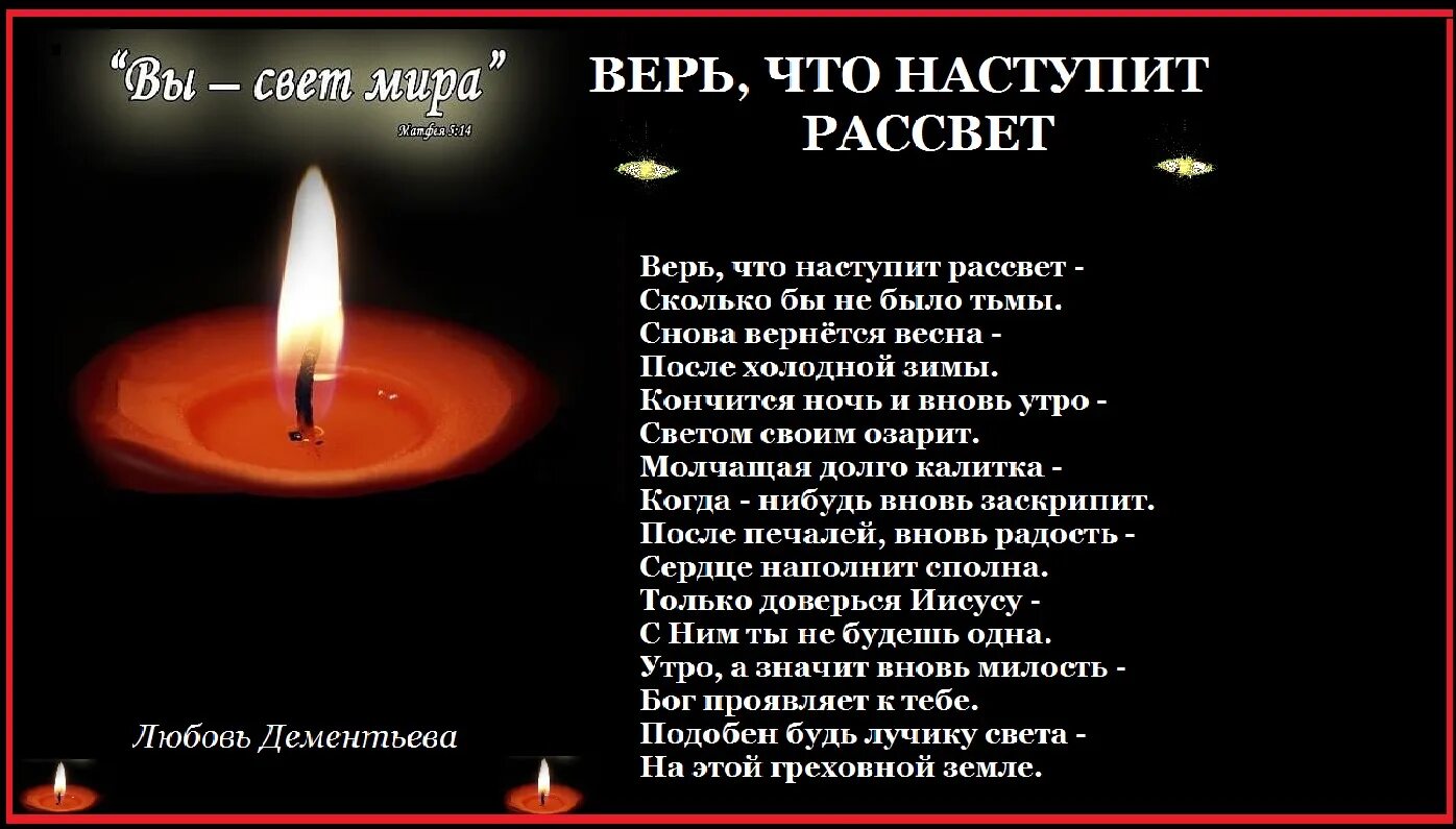 После всегда наступает. После тьмы наступает рассвет. После темной ночи наступает рассвет. После ночи наступает рассвет цитаты. После тьмы наступает рассвет цитаты.