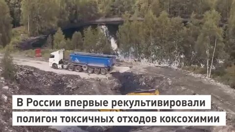 Свалки токсичных отходов