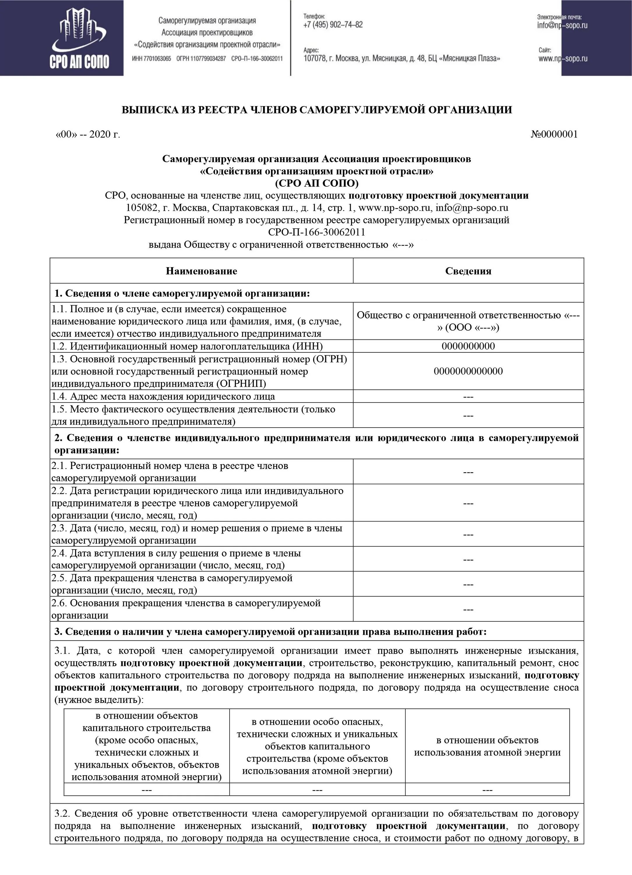 Ветеринарное свидетельство меркурий. Лист 06хн28мдт сертификат качества. Листа егрип по форме р60009. 3 20мм гост. Как выглядит справка материнский капитал.