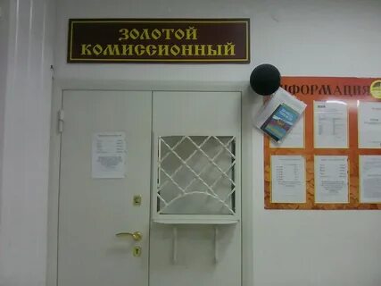 Комиссионный магазин набережные челны
