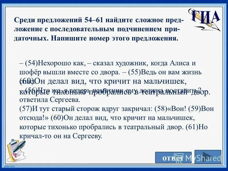 предложения с последовательным подчинением придаточных. сложное предложение с однородным подчинением придаточных. сложноподчиненное предложение с однородными придаточными примеры. пример из текста как только у нас с пашкой. однородное подчинение придаточных.